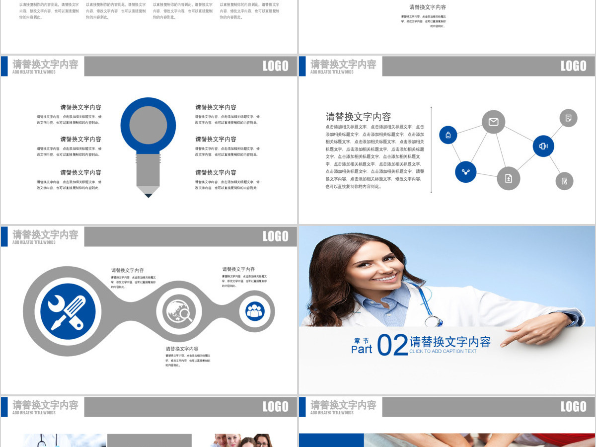 医护专业医疗健康护理实习医学培训PPT