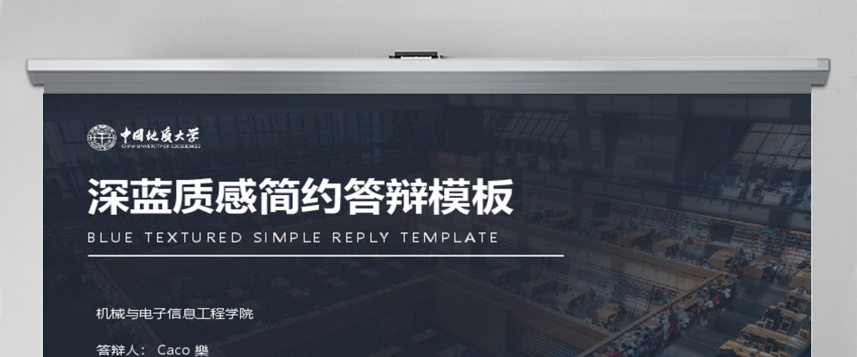 2020年标准通用深蓝质感论文答辩PPT模板2 2020年标准通用深蓝质感论文答辩PPT模板2
