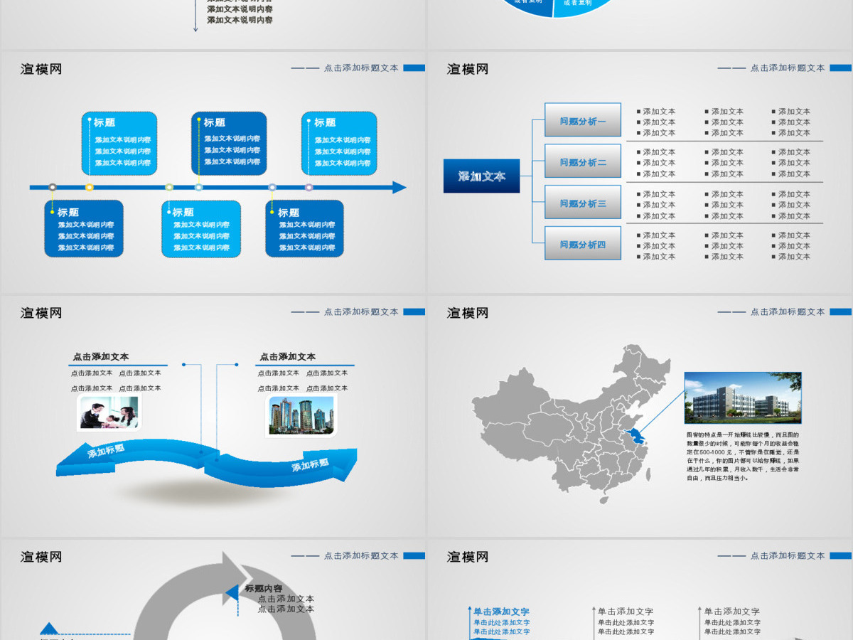 中国银行业绩报告PPT模板幻灯片下载 中国银行业绩报告PPT模板幻灯片下载