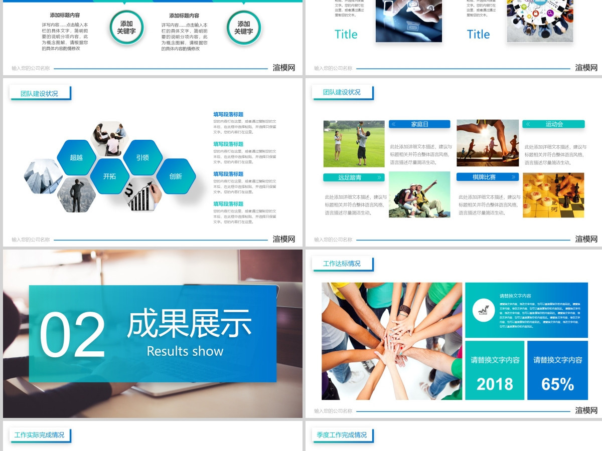 2021年度工作总结明年工作计划PPT模板 2021年度工作总结明年工作计划PPT模板