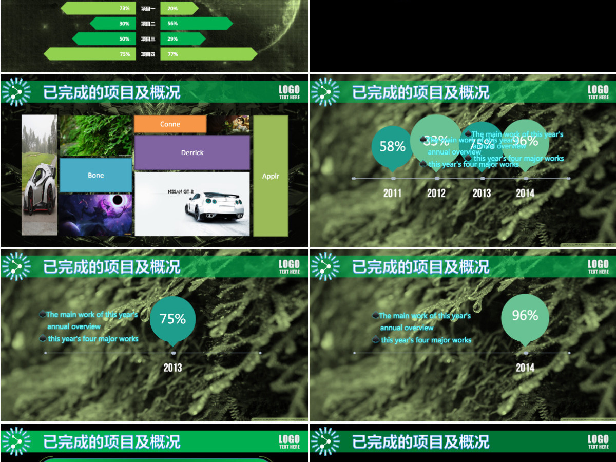 绿色光影计划工作总结汇报PPT模板