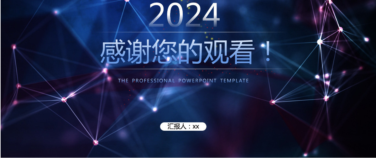 酷黑科技IT部门年终总结ppt模板