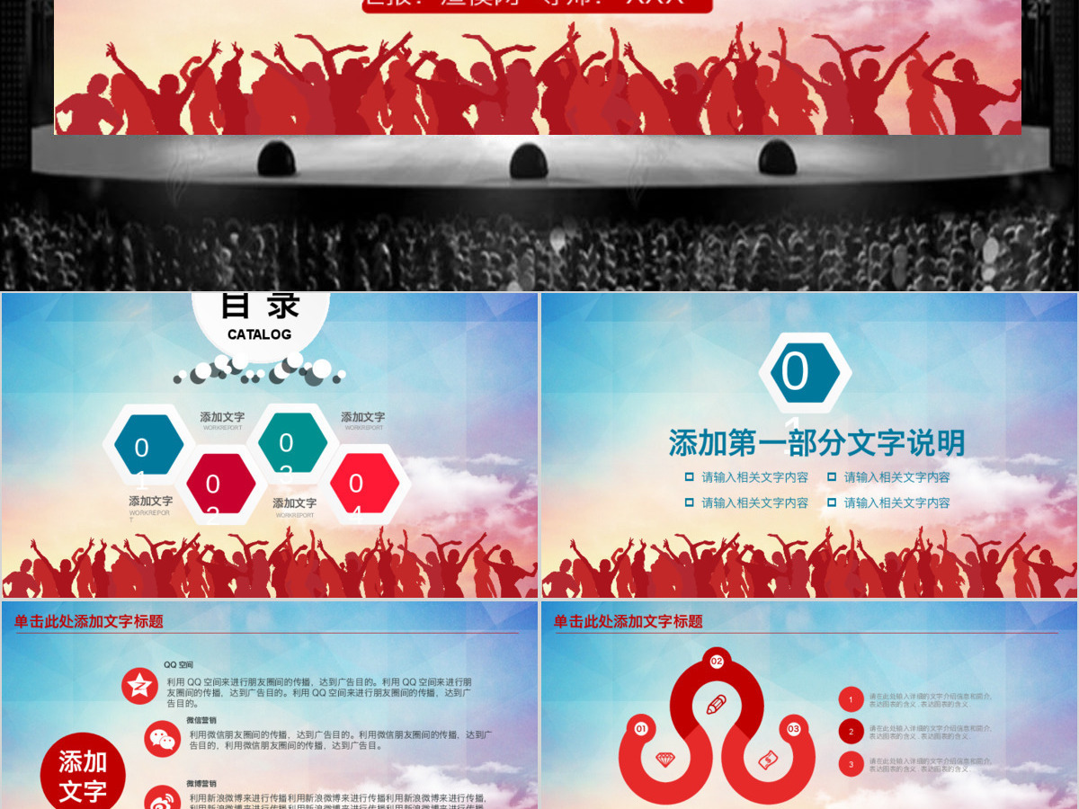 简约大气风共青团团委五四青年节活动PPT模板幻灯片