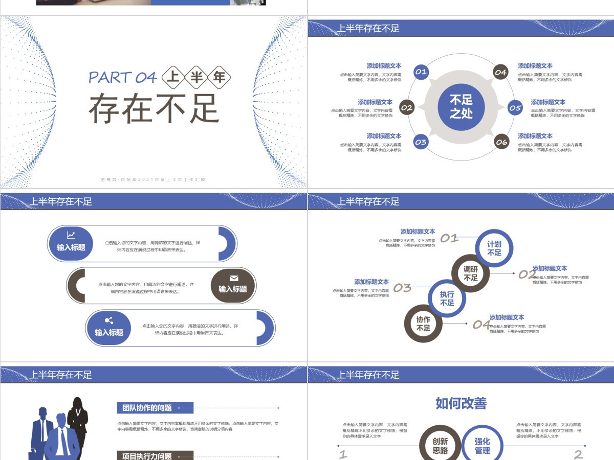 简洁清爽上半年年中工作总结述职报告PPT