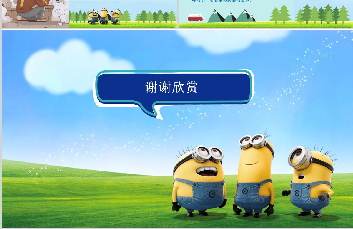 国际禁毒日-禁毒--小学课件第一课ppt