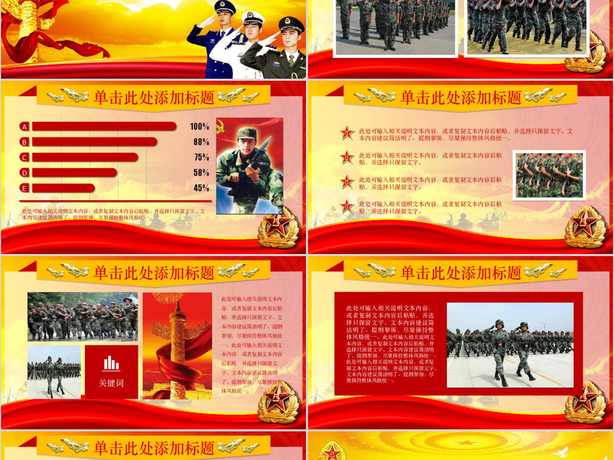 部队政治教育PPT模板幻灯片党建政府动态PPT 部队政治教育PPT模板幻灯片党建政府动态PPT