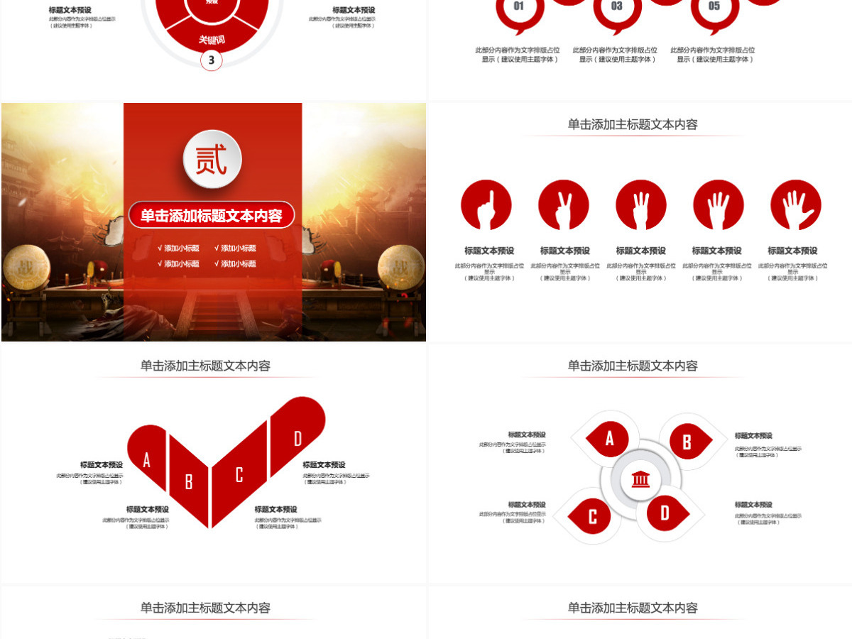 中国风古代战争擂台PK争霸决斗PPT模板 中国风古代战争擂台PK争霸决斗PPT模板
