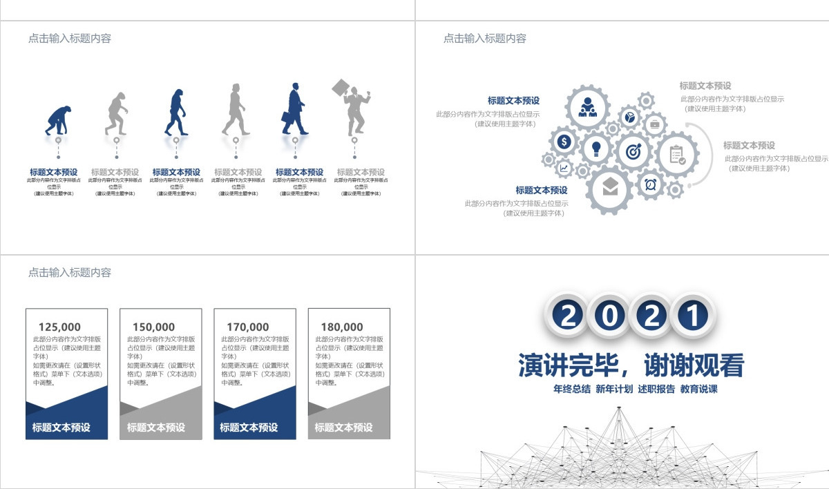 2021深蓝色微立体工作汇报PPT模板