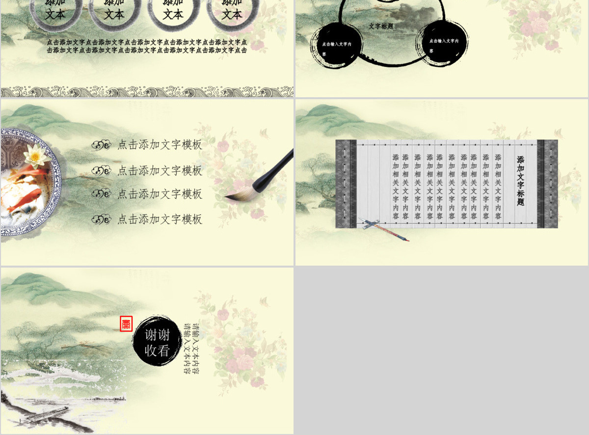 水墨中国风重阳节动态ppt模板