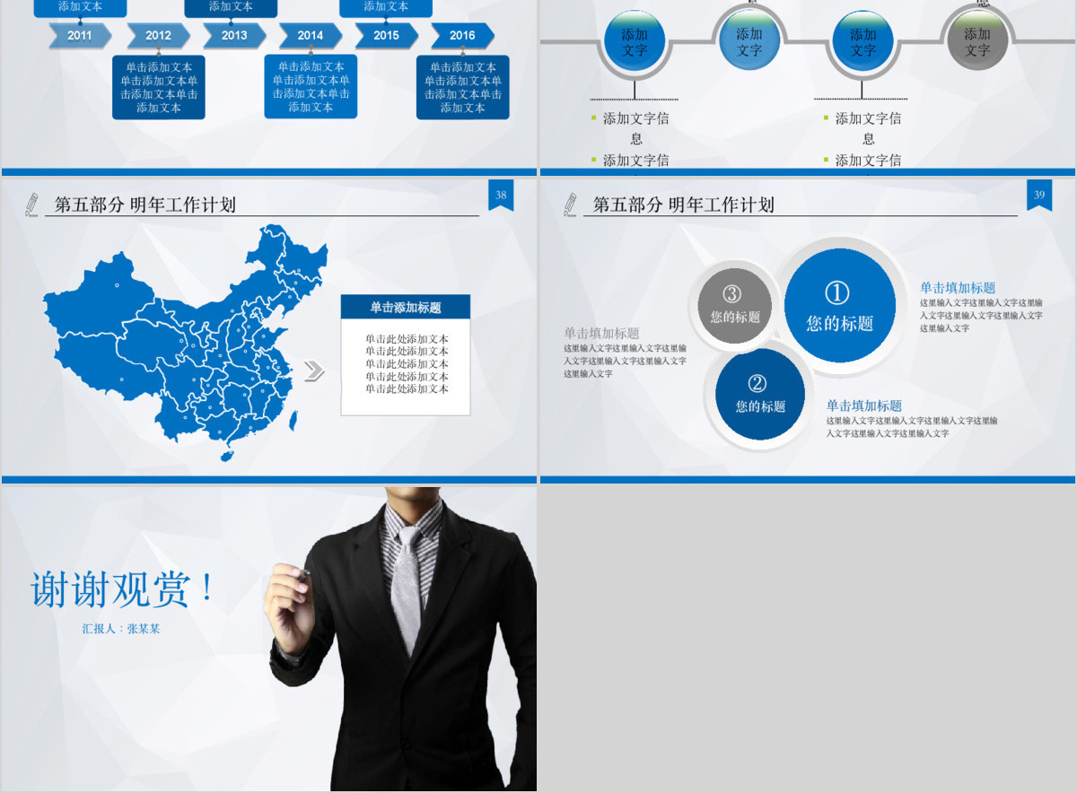 项目管理课程金融工业动态PPT模板幻灯片