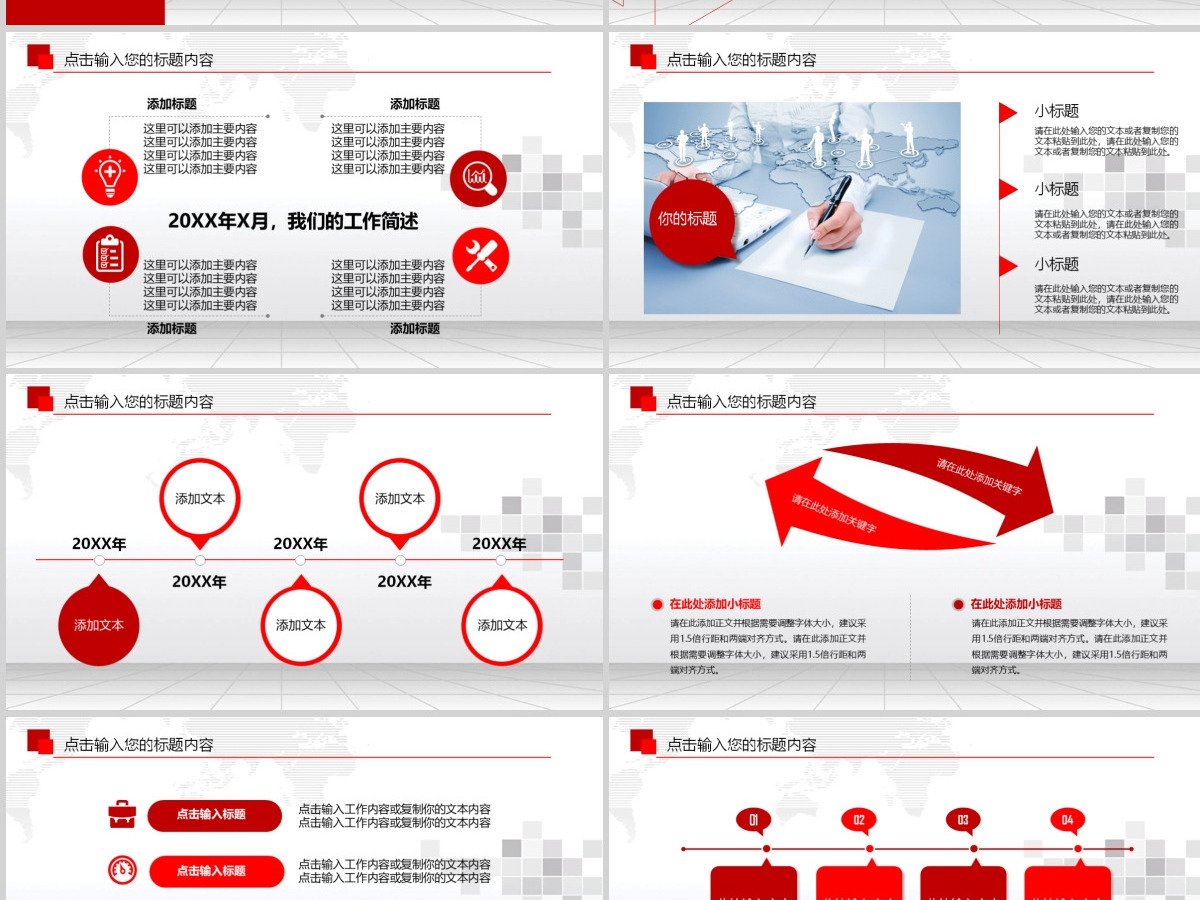 红色税务国税财税政府工作报告动态PPT 红色税务国税财税政府工作报告动态PPT