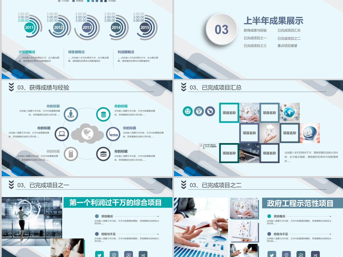 2024创意奔跑年终总结PPT