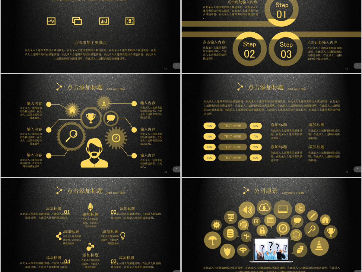公司介绍企业宣传PPT模板 公司介绍企业宣传PPT模板