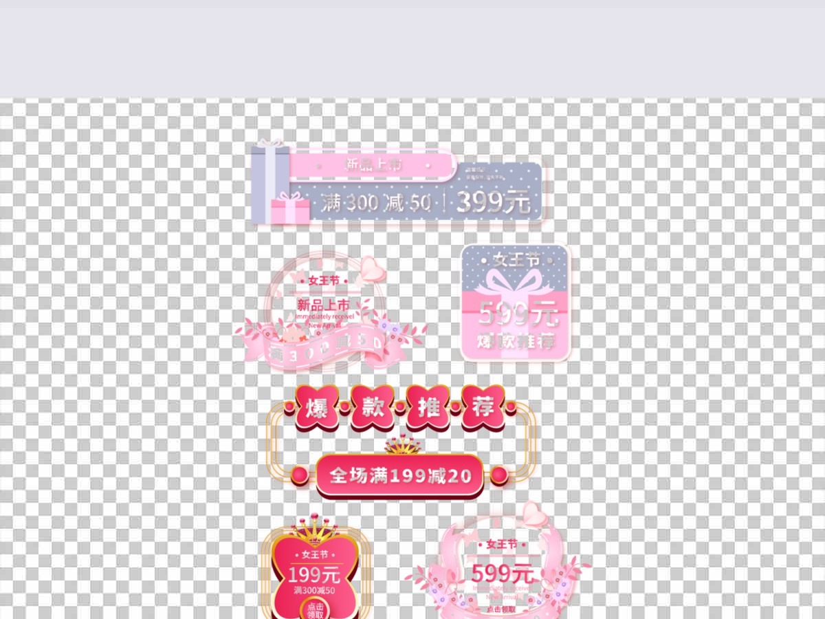 女王节促销标签矢量素材 女王节促销标签矢量素材