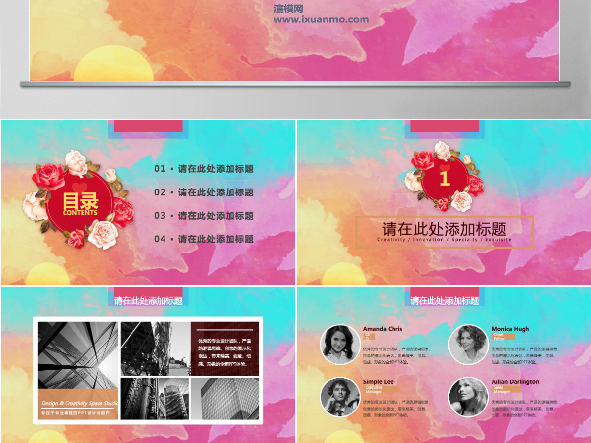 中国风节日色彩通用PPT模板 中国风节日色彩通用PPT模板
