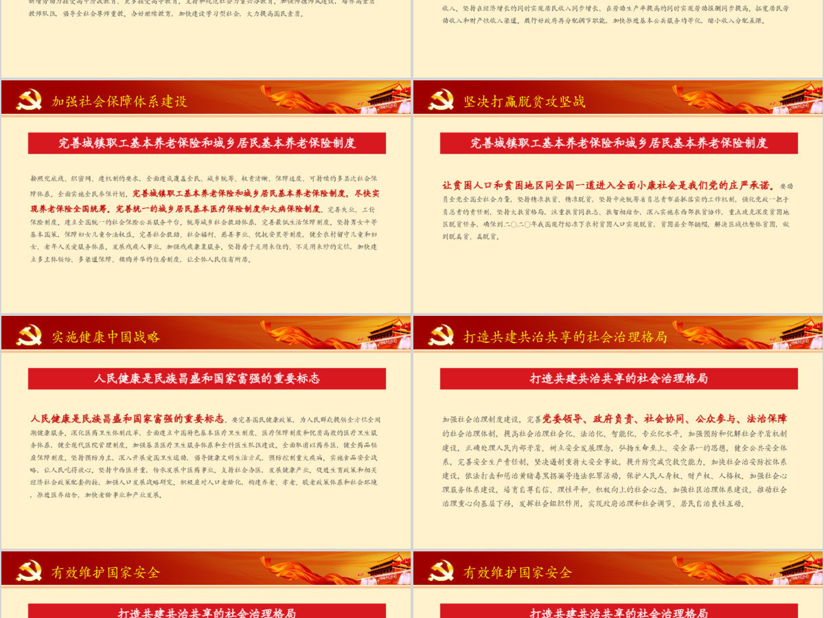 聚焦十九大报告