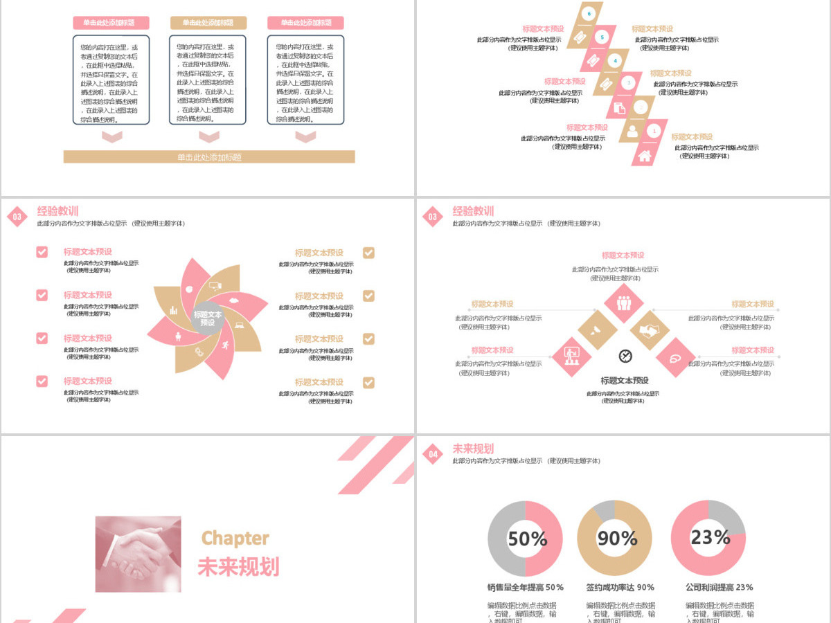 2017时尚行业粉色简约工作汇报PPT模板 2017时尚行业粉色简约工作汇报PPT模板