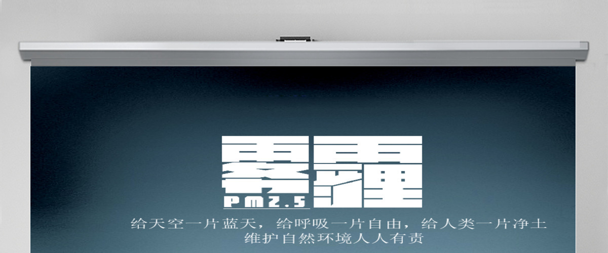 雾霾动态PPT 雾霾动态PPT