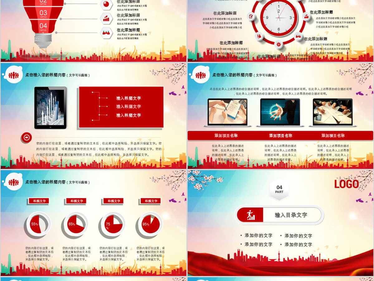 原创2019年中华保险工作总结会议PPT模板-版权可商用 原创2019年中华保险工作总结会议PPT模板-版权可商用