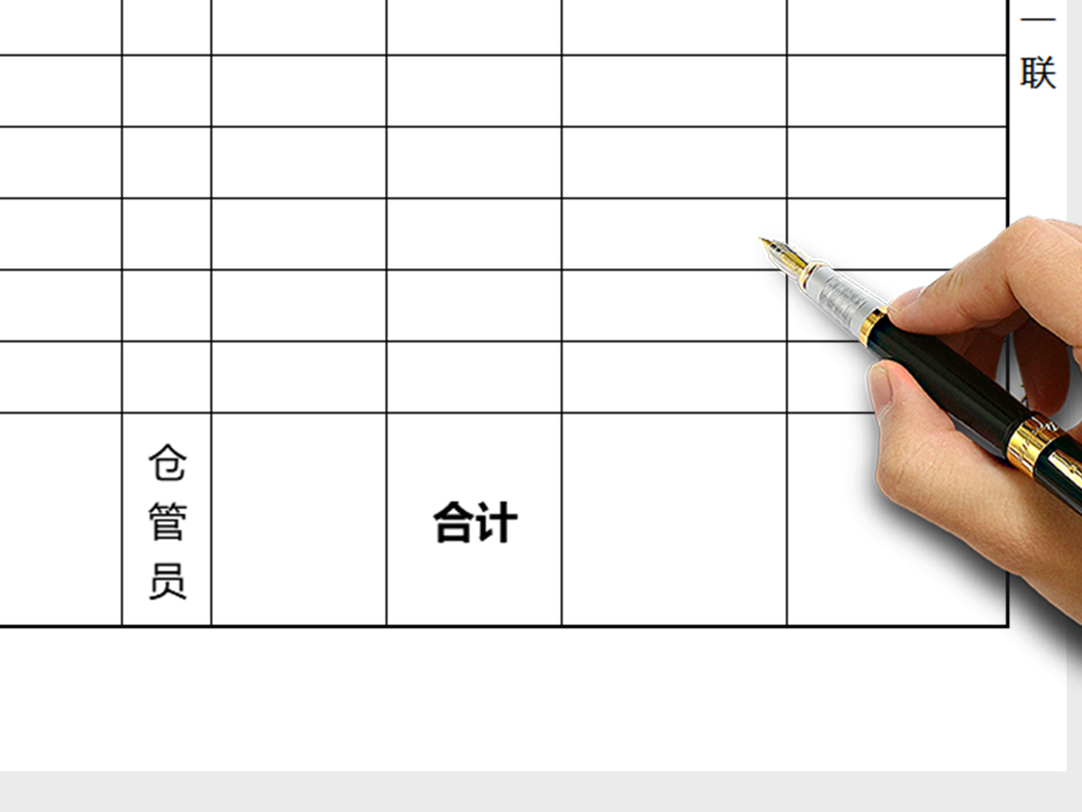 公司产品出库单及入库单excel表格模板