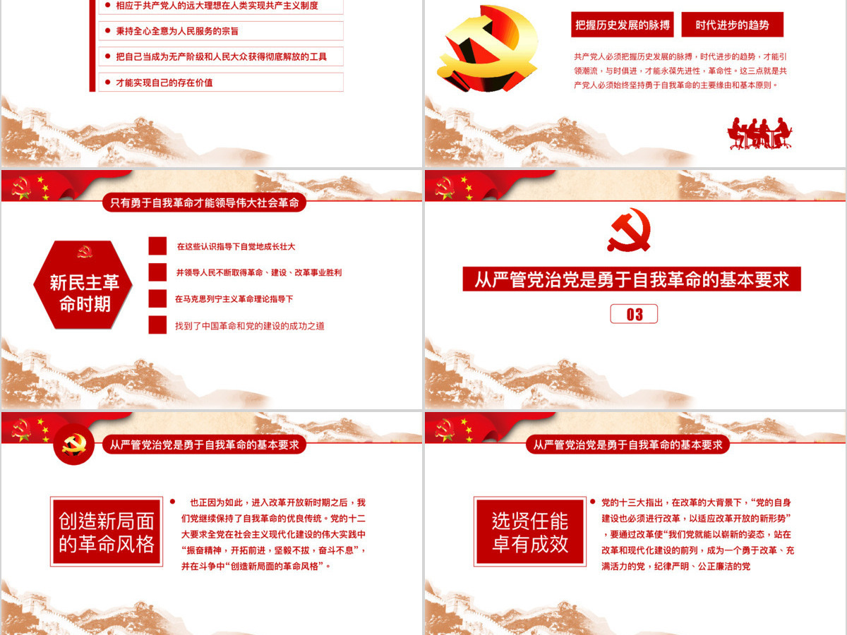 党建工作学习汇报PPT模板 党建工作学习汇报PPT模板