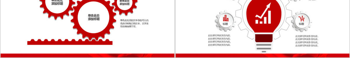 学习雷锋精神七一建党政府通用课件PPT模板