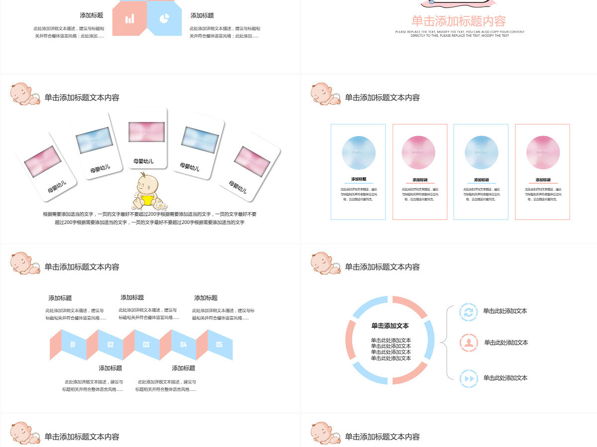 原创新生儿母婴护理月子中心培训动态PPT模板-版权可商用 原创新生儿母婴护理月子中心培训动态PPT模板-版权可商用