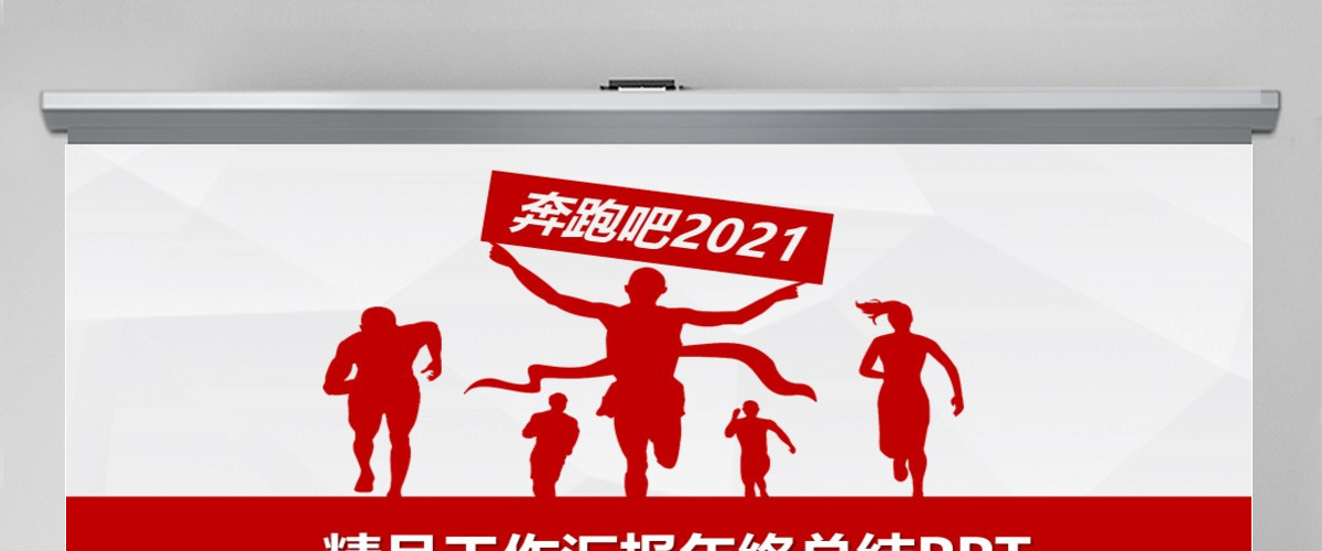 微立体年终工作总结汇报计划PPT