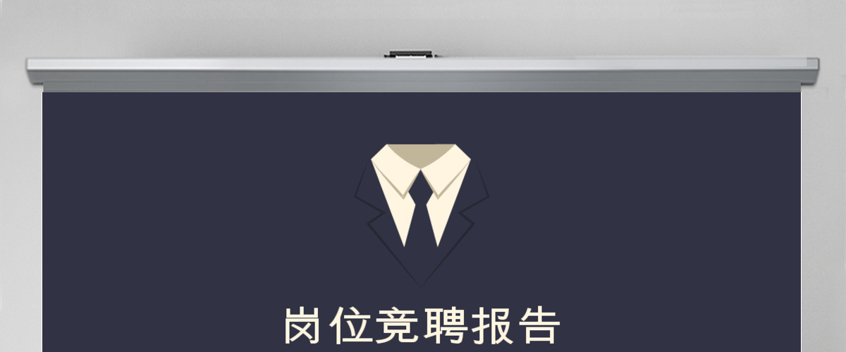 极简个人求职简历岗位竞聘ppt模板 极简个人求职简历岗位竞聘ppt模板
