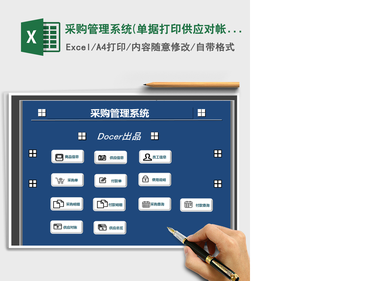 2021年采购管理系统(单据打印,供应对帐)
