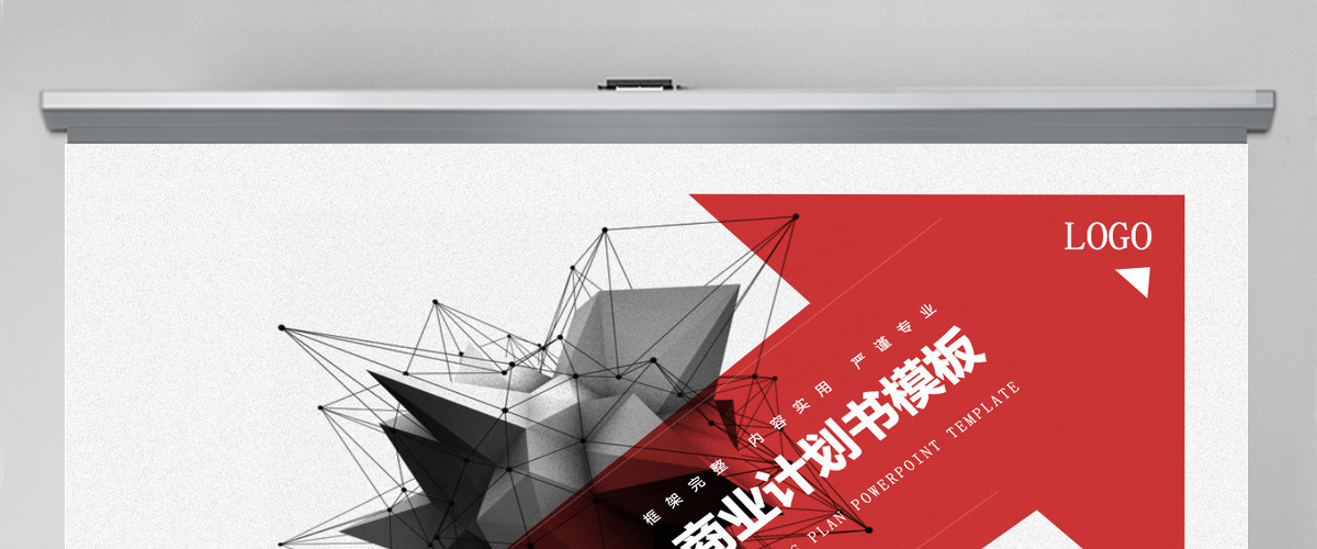 时尚创意商业计划书PPT模板 时尚创意商业计划书PPT模板