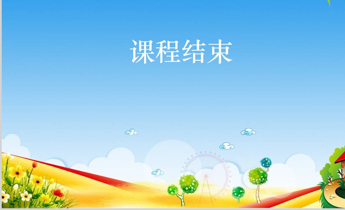 找规律课件（新人教版一年级数学下册）PPT