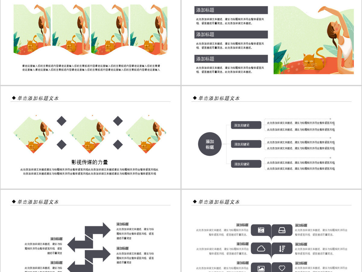 原创精美时尚瑜伽健身瑜伽运动孕妇瑜伽PPT模板-版权可商用 原创精美时尚瑜伽健身瑜伽运动孕妇瑜伽PPT模板-版权可商用