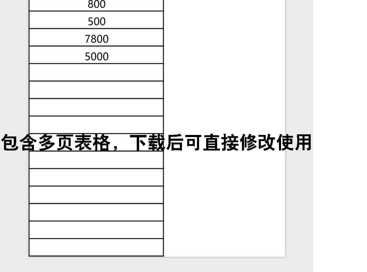 订单管理系统Excel模板