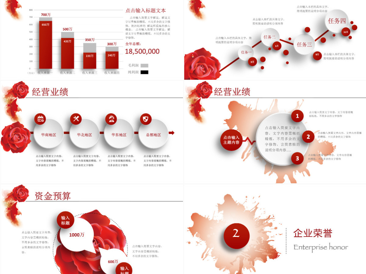 时尚企业文化宣传公司简介企业简介PPT 时尚企业文化宣传公司简介企业简介PPT