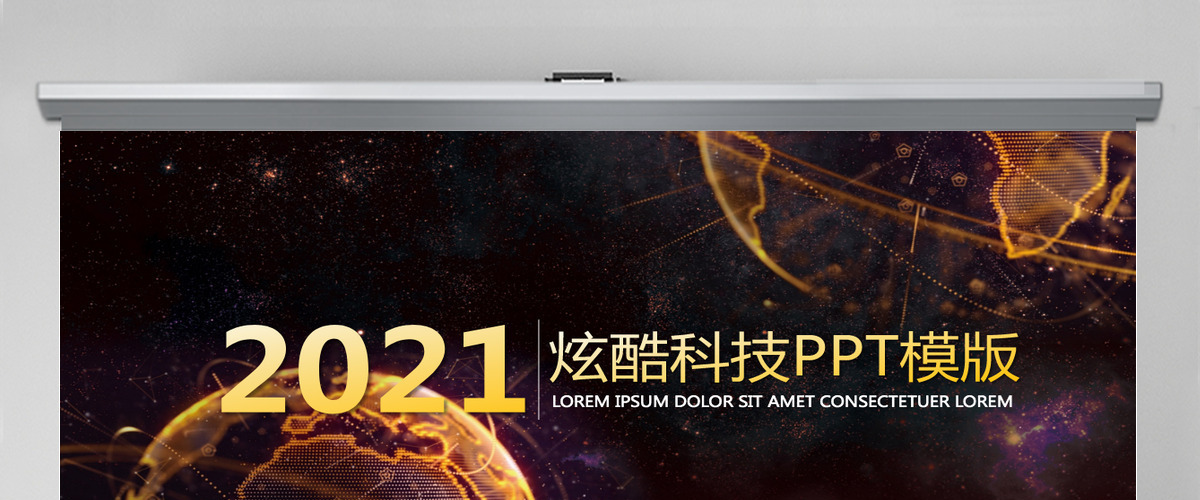 2021金色炫酷科技创业商业计划书PPT模板幻灯片