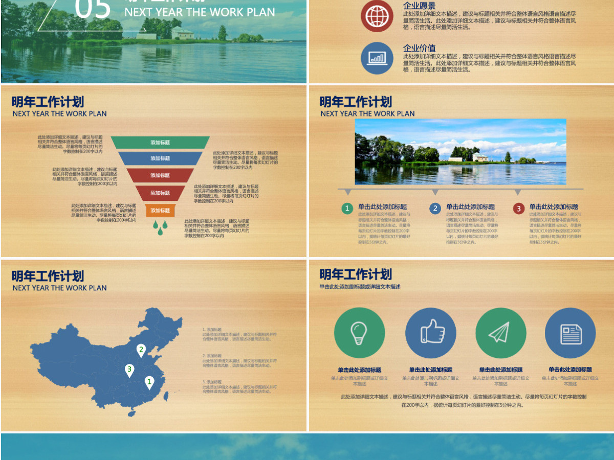 现代都市商务通用新年计划述职报告工作总结动