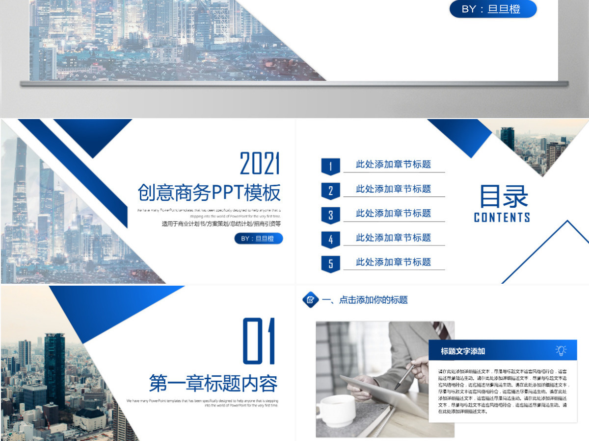 几何风大气商业计划书品牌宣传公司企业简介发布会PPT模板 几何风大气商业计划书品牌宣传公司企业简介发布会PPT模板