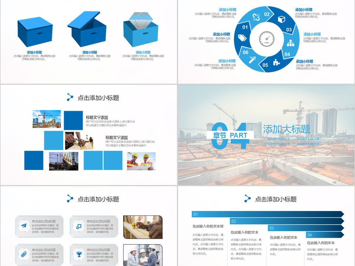 2017年建筑施工安全培训ppt 2017年建筑施工安全培训ppt