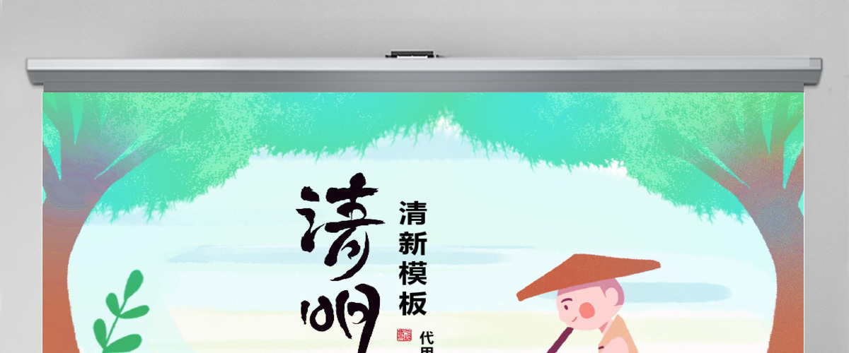 清新插画风清明节文化习俗清明传统节日ppt模板