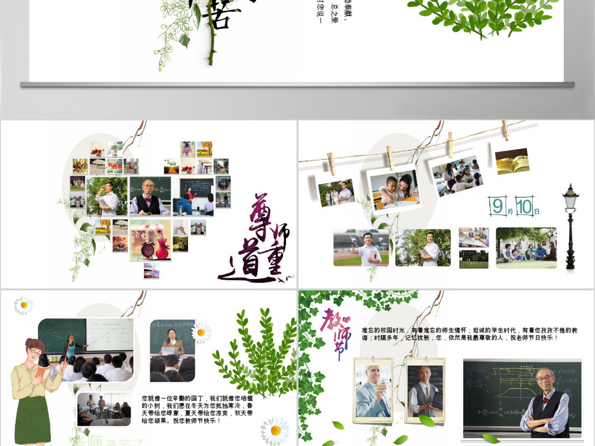 小清新杂志风旅行相册ppt模板PPT