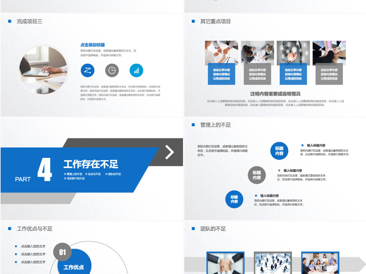 2021工作汇报年终总结工作总结ppt模板 2021工作汇报年终总结工作总结ppt模板