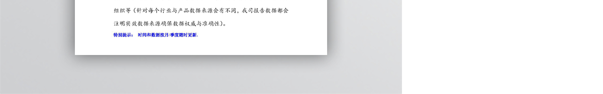 手机行业市场分析