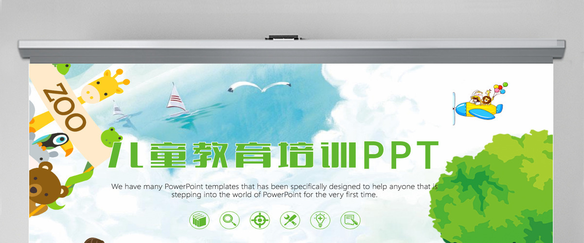 清新绿色儿童教育教学培训教师课件公开课2021工作计划PPT 清新绿色儿童教育教学培训教师课件公开课2021工作计划PPT