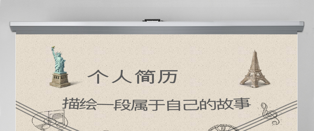 卡片风个人简历模板 卡片风个人简历模板