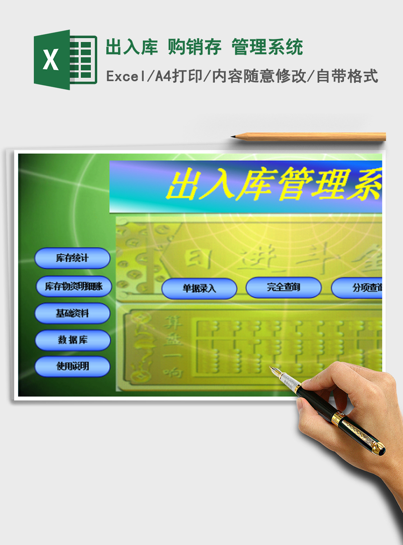 2021年出入库 购销存 管理系统 2021年出入库 购销存 管理系统
