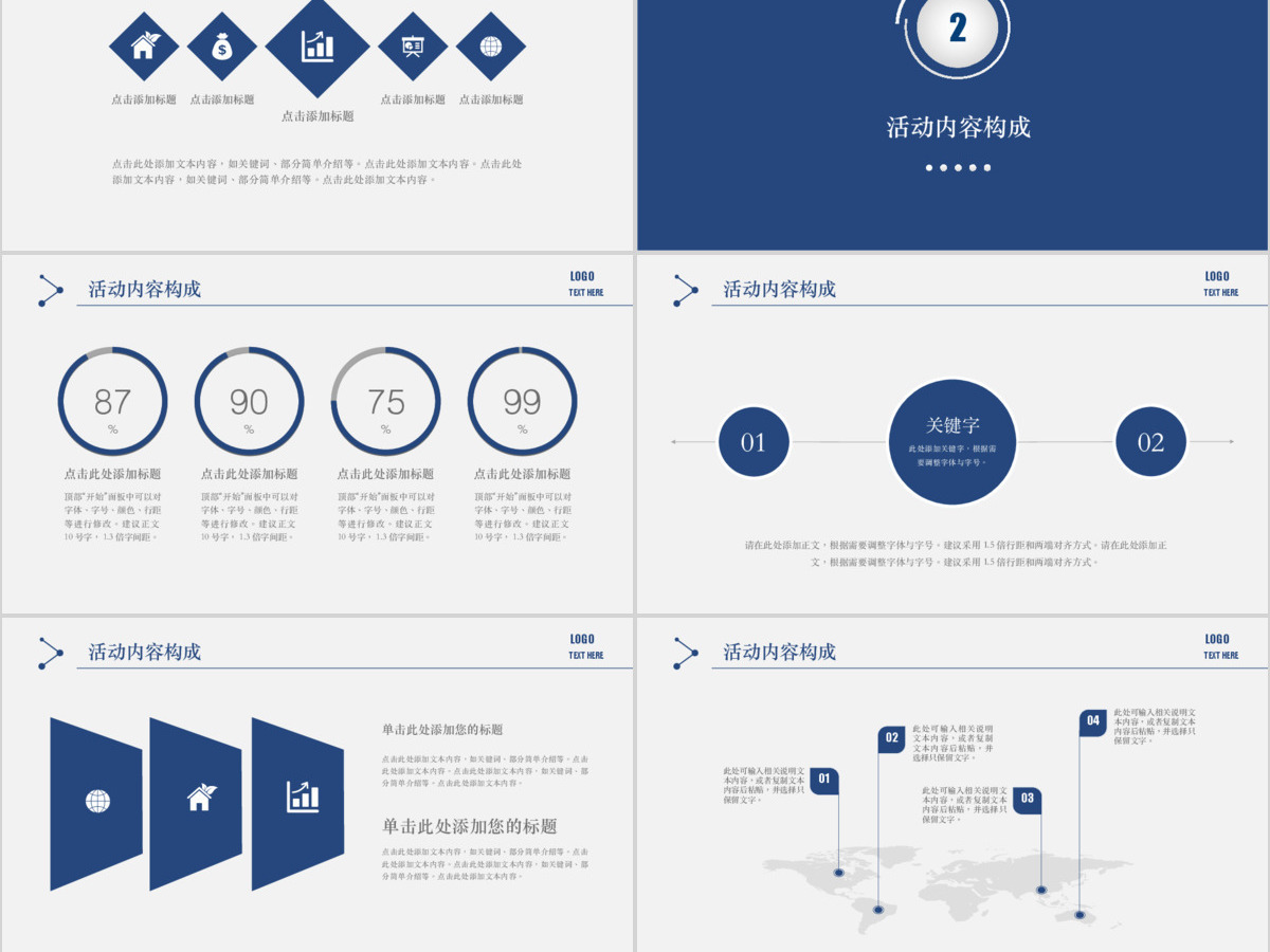 稳重严肃活动策划营销策划活动方案PPT 稳重严肃活动策划营销策划活动方案PPT