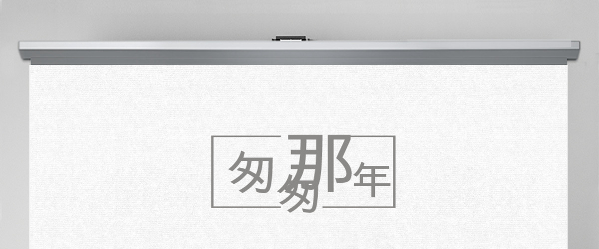 毕业纪念册同学录联谊会记忆录PPT模板
