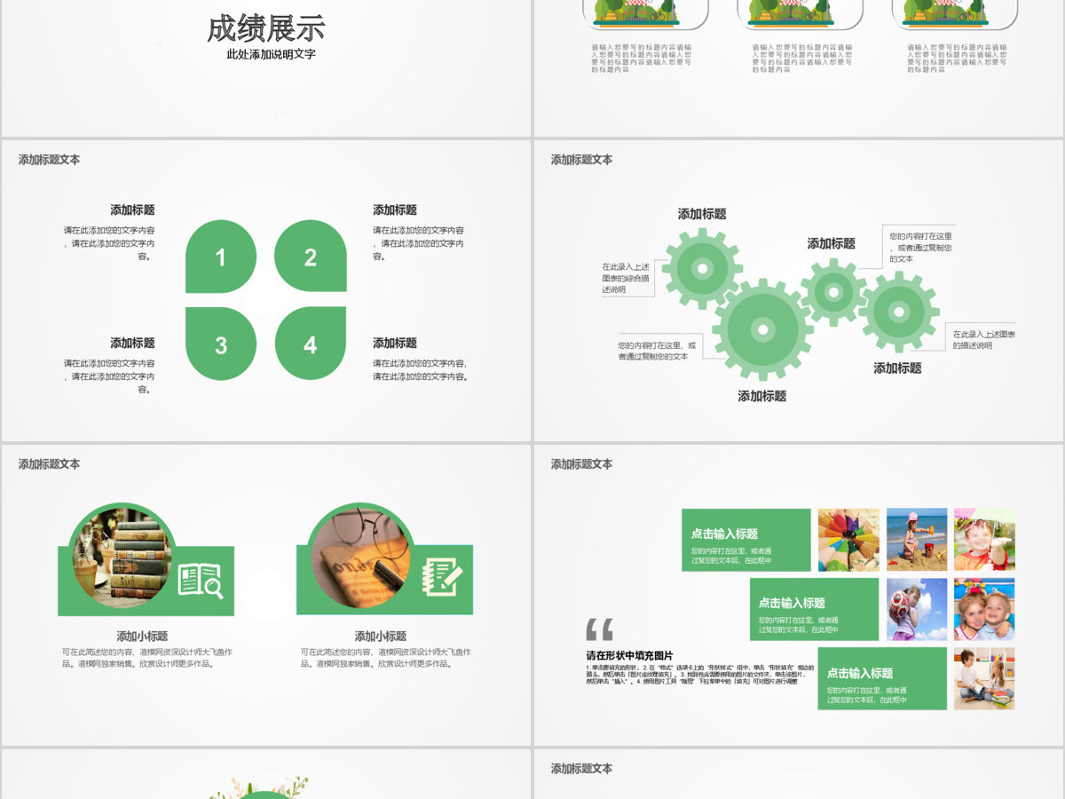 2018清新卡通校园工作总结 2018清新卡通校园工作总结