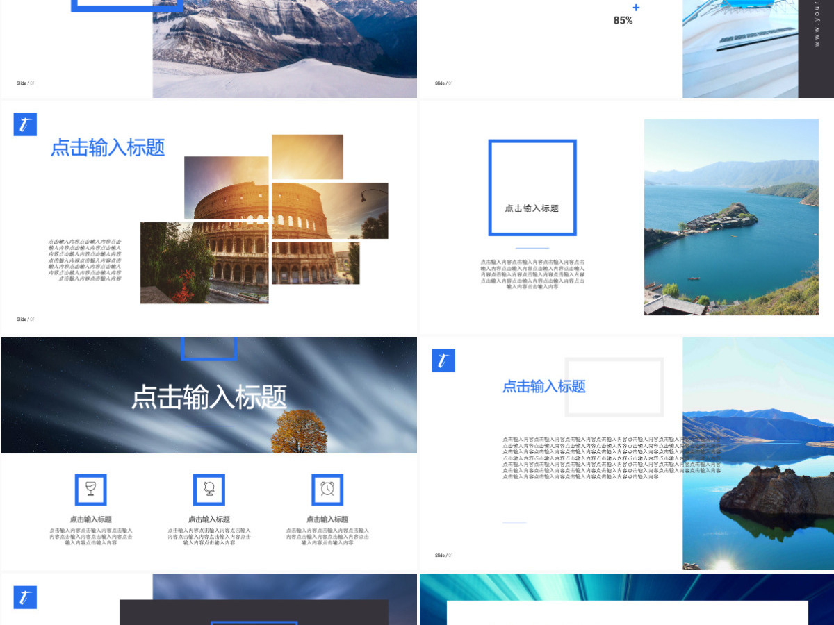 高端图片展示旅游相册企业宣传旅游日记 高端图片展示旅游相册企业宣传旅游日记